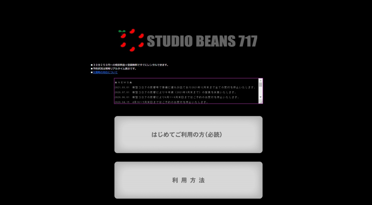 studio beans717